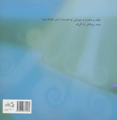 خداوند شبان من است